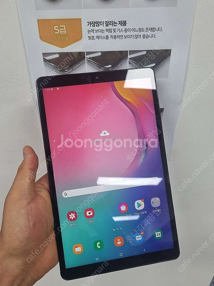 S급 T515 T505 삼성테블릿PC 업무용 유아용 학...--1