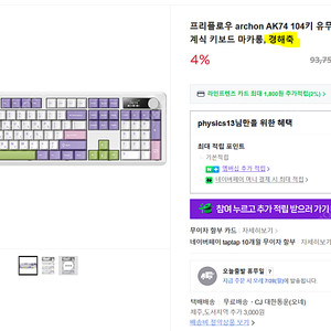 [미개봉] 프리플로우 AK74 경해축 마카롱 팝니다.!