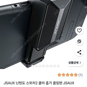 JSAUX 닌텐도 스위치2 쿨러 흡기 쿨링팬 급처 서울중곡역