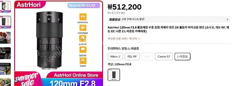 Astrhori 120mm F2.8 Macro x2 미사용 새제품 팝니다. L 마운트--0
