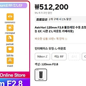Astrhori 120mm F2.8 Macro x2 미사용 새제품 팝니다. L 마운트