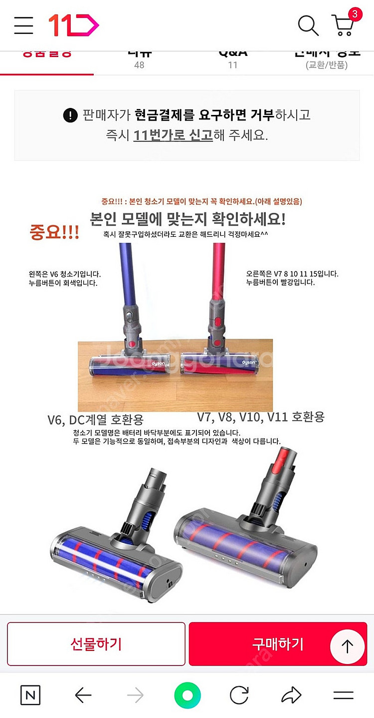 다이슨 청소기 노즐팝니다 v7 v8 v10 v11(호환...--3