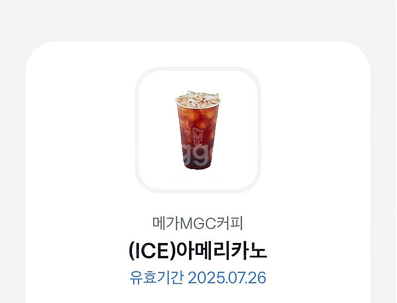메가커피 아이스아메리카노 팝니다. (1500원)--0