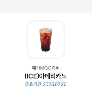 메가커피 아이스아메리카노 팝니다. (1500원)