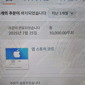 인도 애플 기프트카드 팝니다. 10,000루피