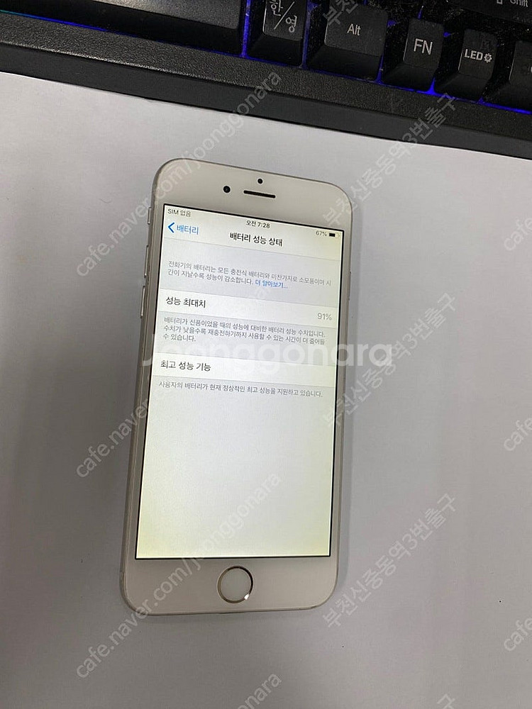 204290 아이폰6 실버 외관깨끗 64GB 인스타감성...--1