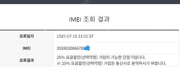 204290 아이폰6 실버 외관깨끗 64GB 인스타감성...--8