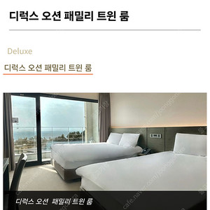 그랜드메르호텔제주 7월29일 ~7월 31일까지 2박