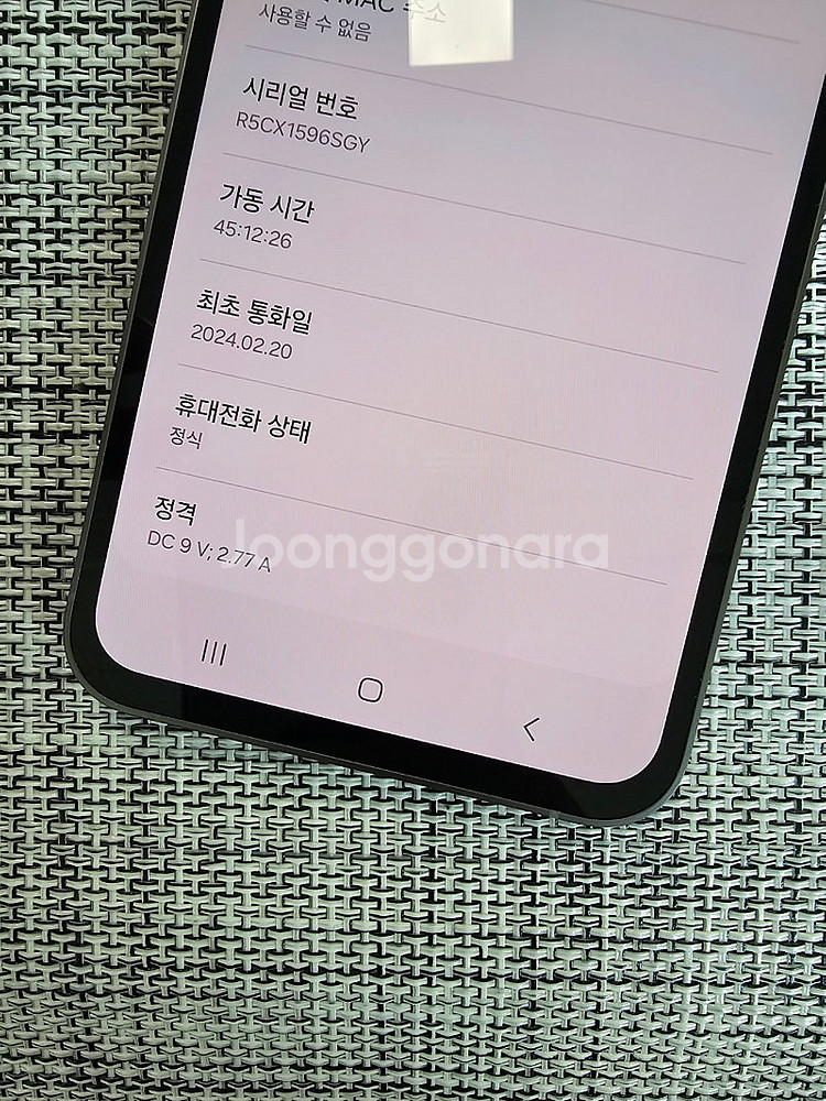 (새상품급) 갤럭시 S23FE 256G 블랙 24년 2...--3