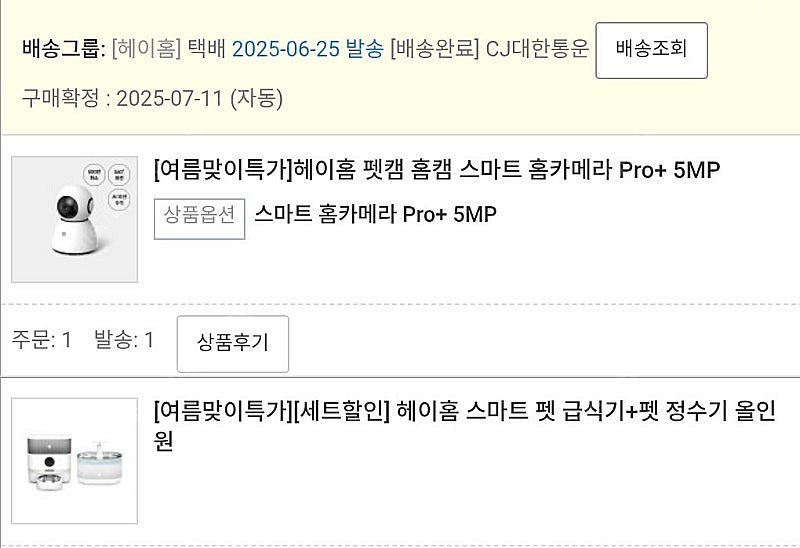 헤이홈 자동급식기--1