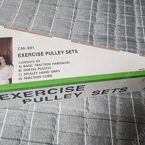 케어메이트 어깨재활 도르래