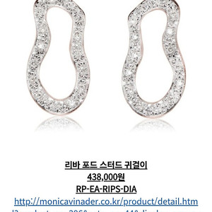 모니카비나더 리바포드 스터드 귀걸이 구합니다