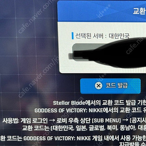 스텔라블레이드 니케코드 팝니다