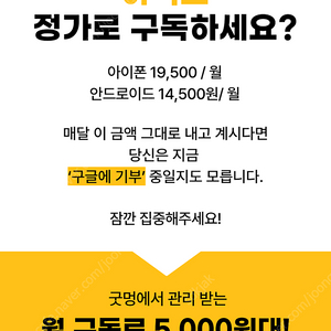 유튜브 프리미엄 싸게 유튜브 프리미엄 가족 월 5천원대에 굿멍에서 더 편리하게 사용해보세요.