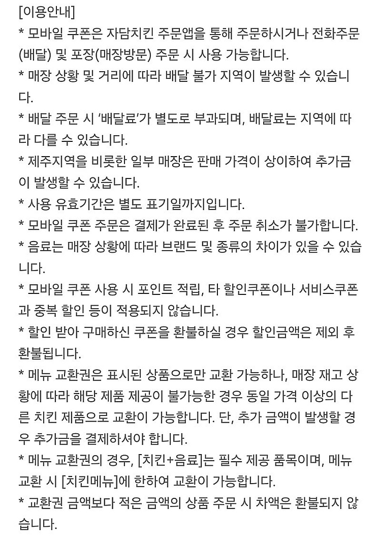 [원가28000]자담치킨 반반순살치킨+콜라1.25L 기...--1
