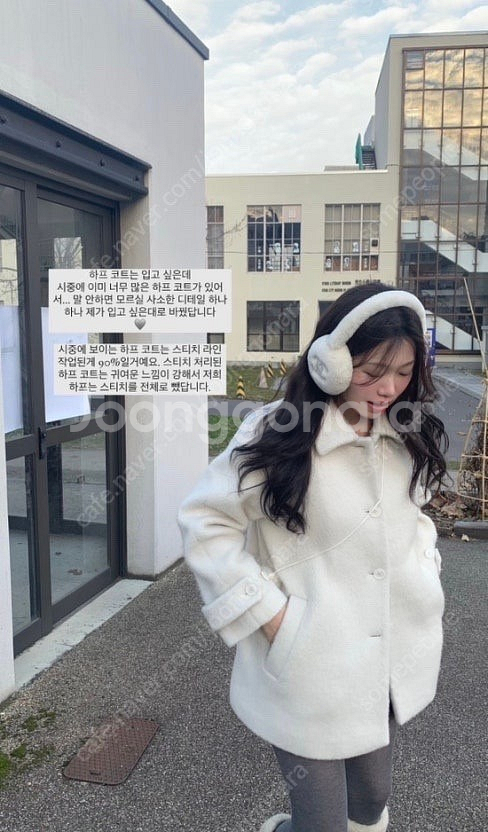 온트 알파카 하프코트--1