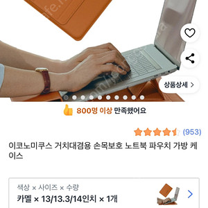 이코노미쿠스 노트북 파우치세트 13,14인치