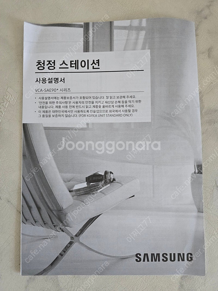 삼성 청정스테이션 VCA-SAE90C--2