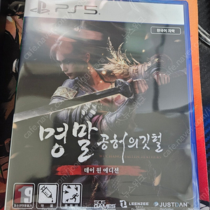 PS5 명말 공허의 깃털 코드 미사용