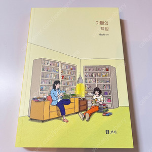 [만화] 기억의 해부학 상,하 / 식객2 / 당신의 향수 3~4 / 신성한 이혼 1~5 (완결) / 양의 사수 3 / 토마토 나이프 그리고 입맞춤 / 자매의 책장