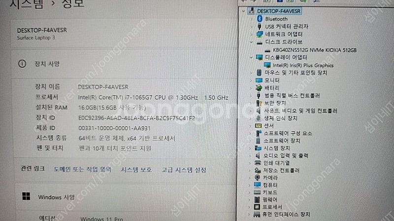 [판매]마이크로소프트 i7 서피스 랩탑3/램16G,51...--8