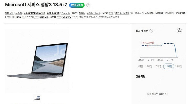 [판매]마이크로소프트 i7 서피스 랩탑3/램16G,51...--9
