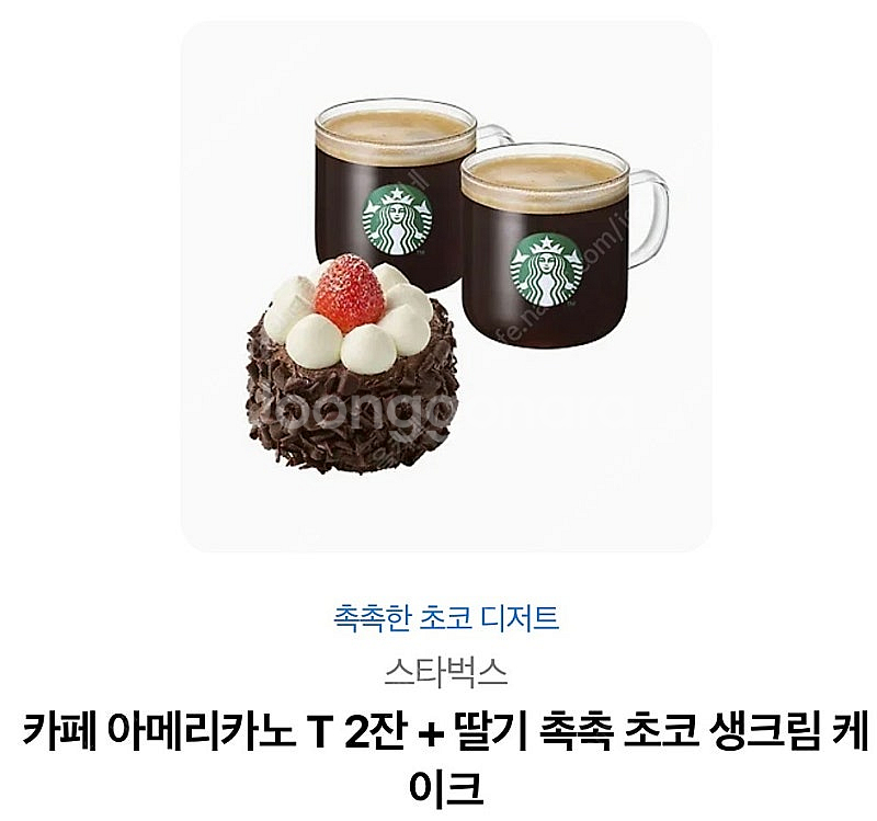 스타벅스 기프티콘--0