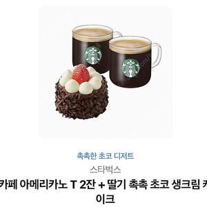 스타벅스 기프티콘