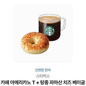 스타벅스 기프티콘