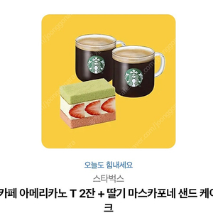 스타벅스 기프티콘