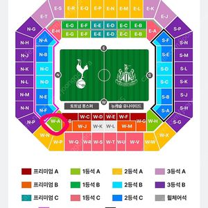토트넘 뉴캐슬 1등석A 3연석