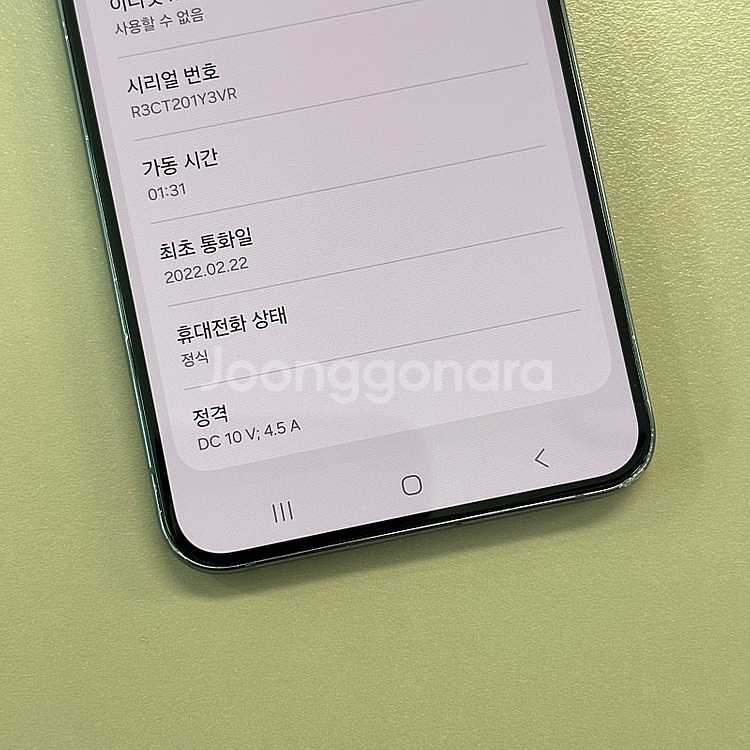 갤럭시S22플러스 그린색상 256용량 미파손 무잔상 상...--3