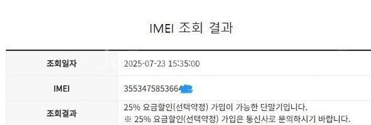 204398 KT 갤럭시노트20 레드 외관깔끔 256G...--8