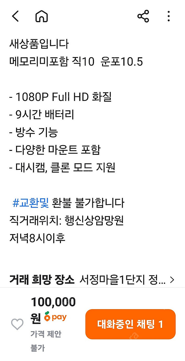 고스트 드리프트 XL 새제품팝니다--3