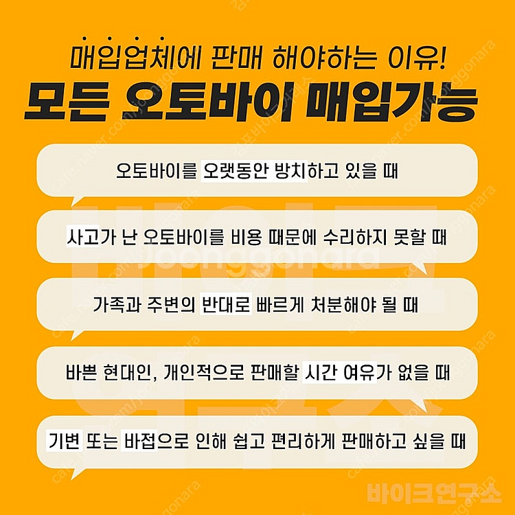 전국 오토바이 매입 및 판매 야마하 스즈키 혼다 전차종...--3
