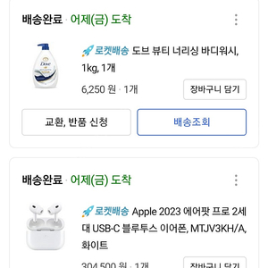 에어팟프로2 미개봉 팝니다