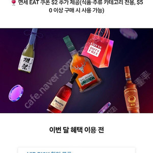 롯데면세점 skt vip 15달러 스페셜 쿠폰 팝니다