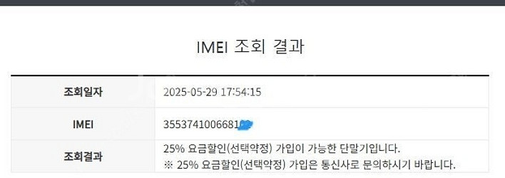 205144 SK 갤럭시S10 5G 골드 외관SS급 2...--8