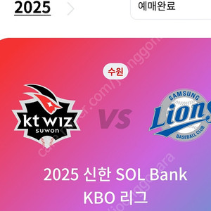 정가 7월27일 삼성 kt 3루응원지정석 2연석