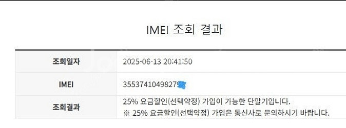 006735 SK 갤럭시S10 5G 골드 SSS급 25...--7