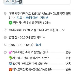 헬스보이짐 필라걸 월평점 3:1 PT + 5:1 기구필라테스 + 헬스 (양도비 X)