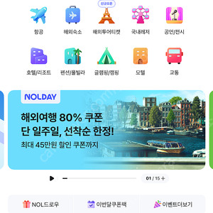 야놀자 88 예약해드립니다