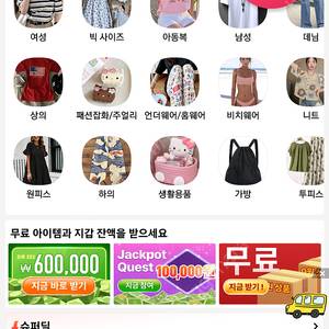 쉬인 기존 1000원 팝니다
