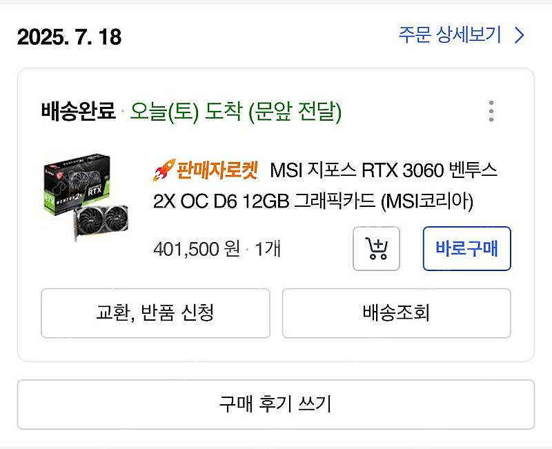MSI 지포스 RTX 3060 벤투스 2X OC D6 ...--0
