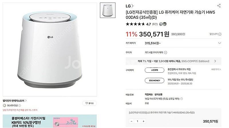 LG 퓨리케어 자연기화 가습기(HW500DAS)--0