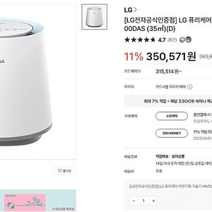 LG 퓨리케어 자연기화 가습기(HW500DAS)
