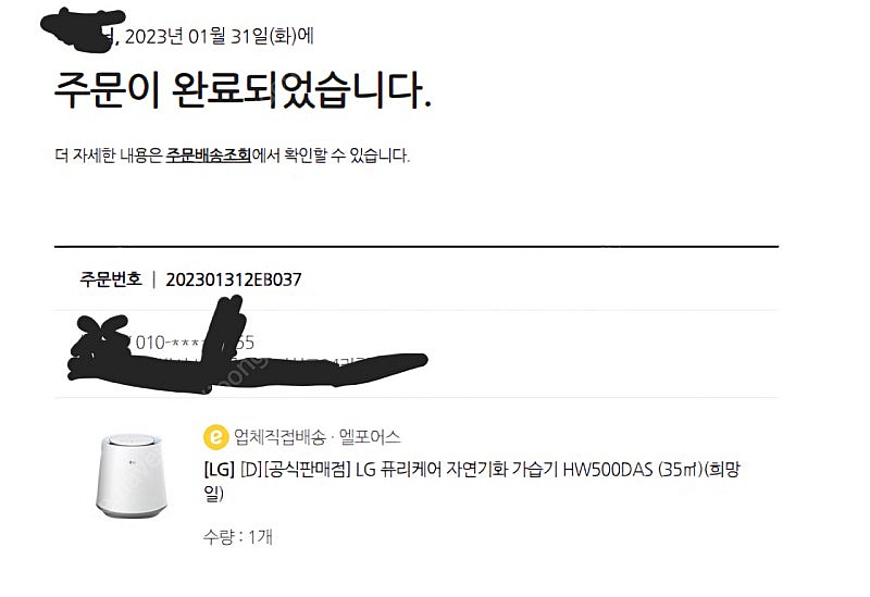 LG 퓨리케어 자연기화 가습기(HW500DAS)--1