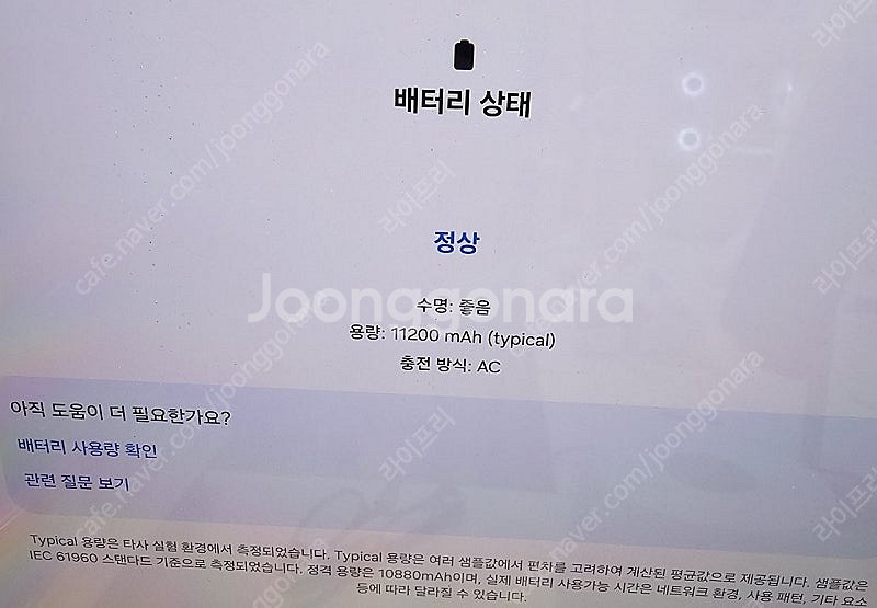 갤럭시탭 s8 울트라 5g 256기가 팝니다--7
