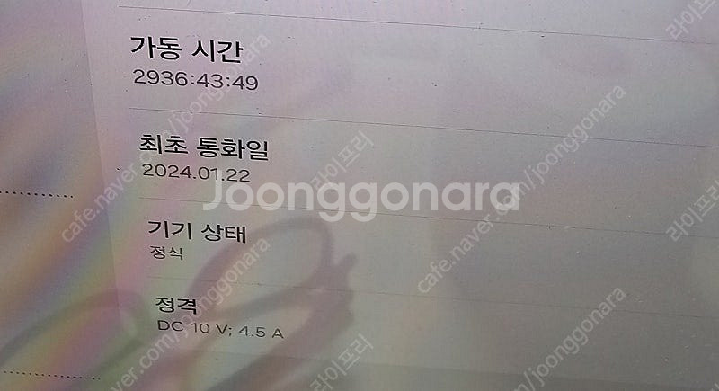 갤럭시탭 s8 울트라 5g 256기가 팝니다--8