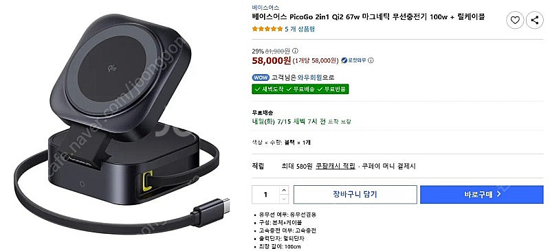 베이스어스 Baseus Qi2 15W 무선 충전기, 베...--1